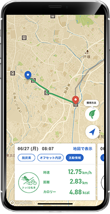 脱炭素画面