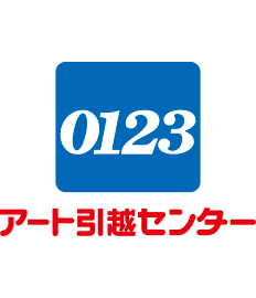 アート引っ越しセンター