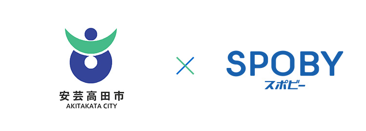 安芸高田市×SPOBY