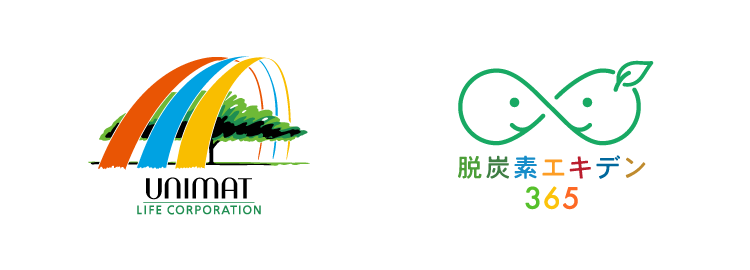 脱炭素エキデン365