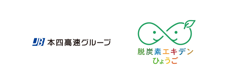 脱炭素エキデン365