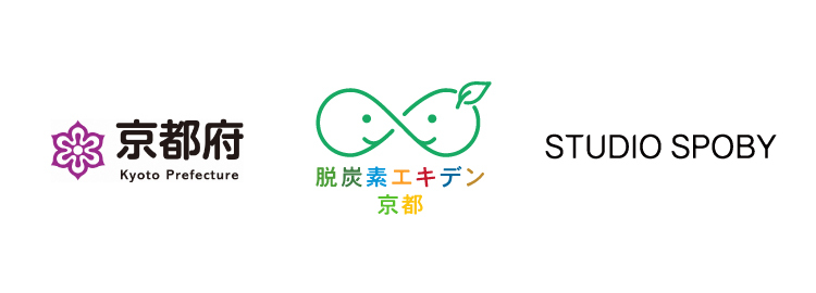 京都府とスタジオスポビー 脱炭素社会に向けた事業連携協定を締結 / プロジェクト企業説明会を4/7(月)、8(火)開催