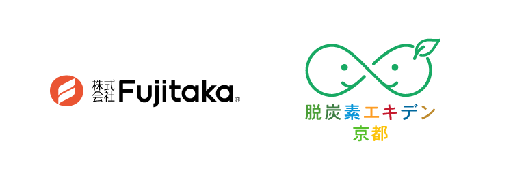 従業員の行動変容で脱炭素促進 環境プロジェクト「脱炭素エキデン京都」/ 株式会社Fujitakaが参画表明