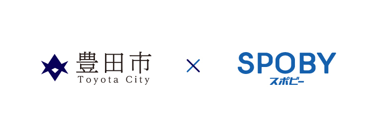 地域連携型ECOプロジェクト「脱炭素エキデン愛知」開始 / 豊田市でも「SPOBY」を活用し「脱-1 グランプリ 2025開催」